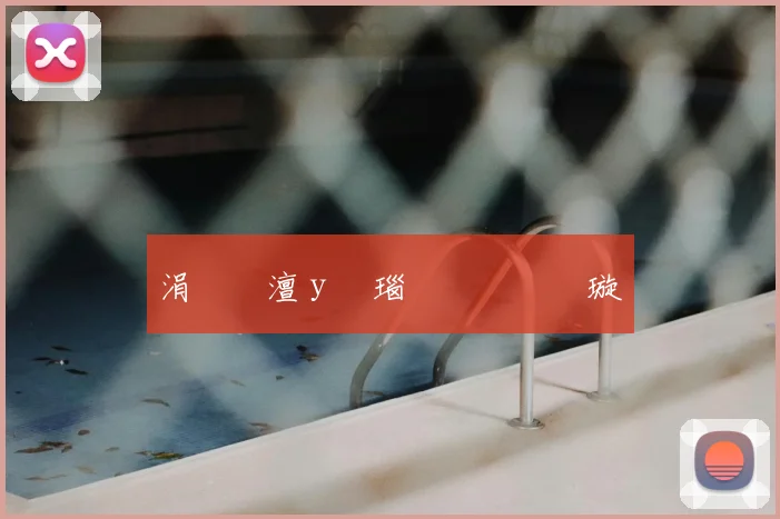 涓�浗澶у�瑙嗛�鍏�紑璇�